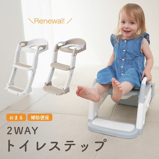 colulu トイレステップ/補助便座[グレー](3667)