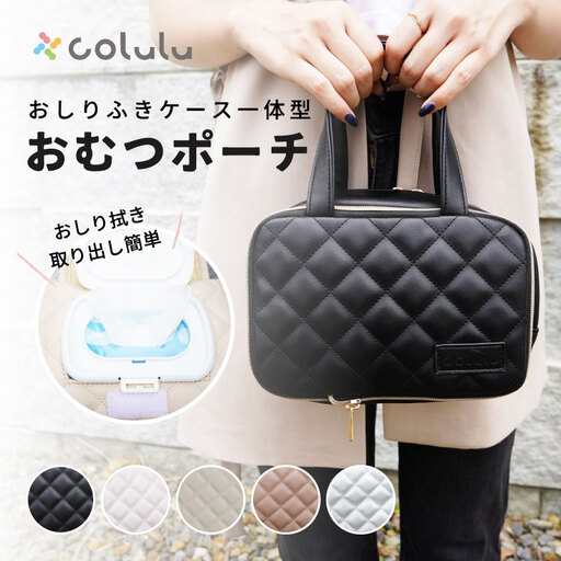 colulu おむつ圧縮ポーチ[シルバー](3673)