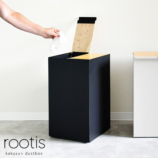 UD36BK rootis kakusu+ ダストボックス 2分別 ブラック