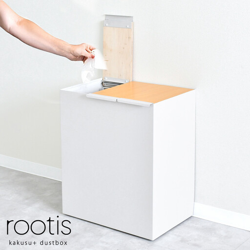 UD37GBE rootis kakusu+ ダストボックス 3分別 グレージュ