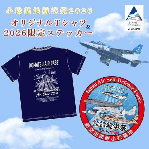 航空祭 小松基地 2026 オリジナルTシャツ LLサイズ & 限定ステッカー bt003m04