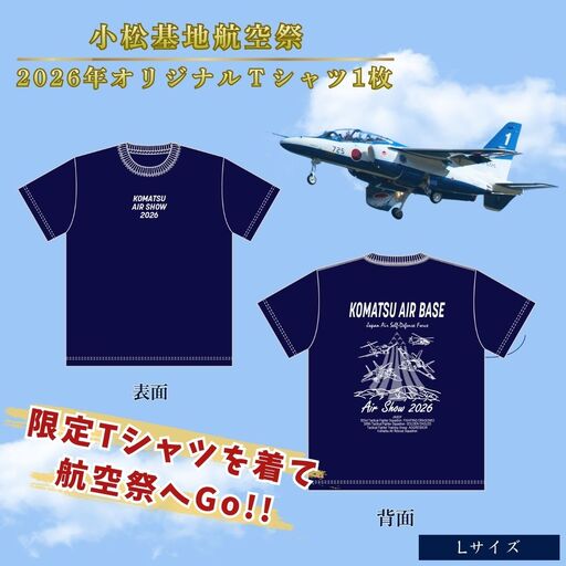 航空祭 小松基地 2026 オリジナルTシャツ 3Lサイズ & 限定ステッカー