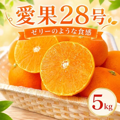 愛果28号 (紅まどんな と同品種) 約5kg | あいか まどんな 愛媛県 松山市 