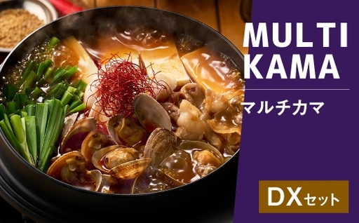 マルチカマ DX セット （ 本体 ／ シリコンミトン ／ 蒸し用網 ／ 収納ケース ） 万能鍋 鍋 なべ マルチクッカー クッカー 調理器具 アウトドア キッチン用品 料理 キャンプ