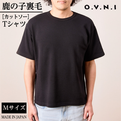 【受注生産】父の日のプレゼントに！鹿の子裏毛（カットソー）Tシャツ　サイズ：M 【kt095-001-2】