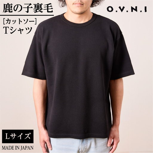 [受注生産]父の日のプレゼントに!鹿の子裏毛(カットソー)Tシャツ サイズ:L [kt095-001-3]