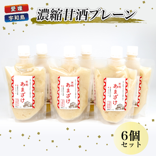 甘酒 6個 セット 甘酒 宮居醤油店
