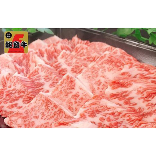 能登牛 バラ 焼肉用 400g