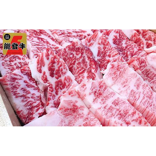 能登牛　バラ　焼肉用　750g
