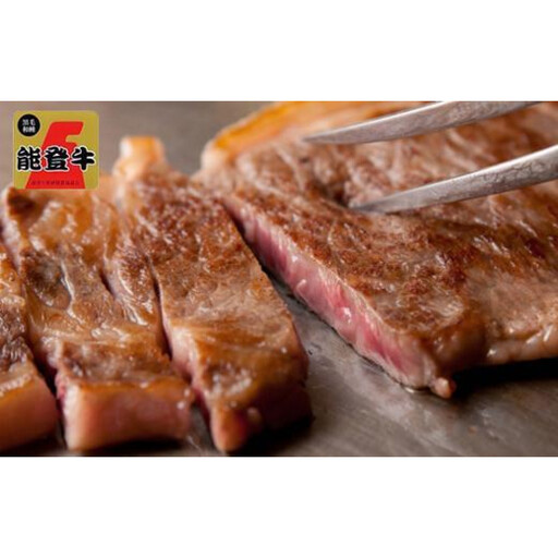 能登牛　サーロイン　ステーキ用　800g（200g×4枚）