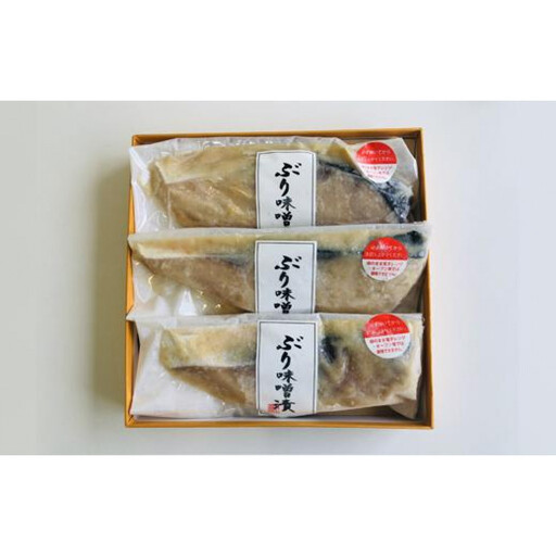四十萬谷本舗 鰤の旨味と味噌の風味 ぶり味噌漬け