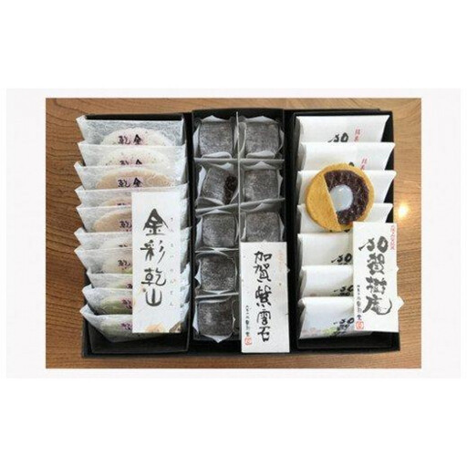 御菓子処音羽堂 加賀紫雲石詰め合わせ
