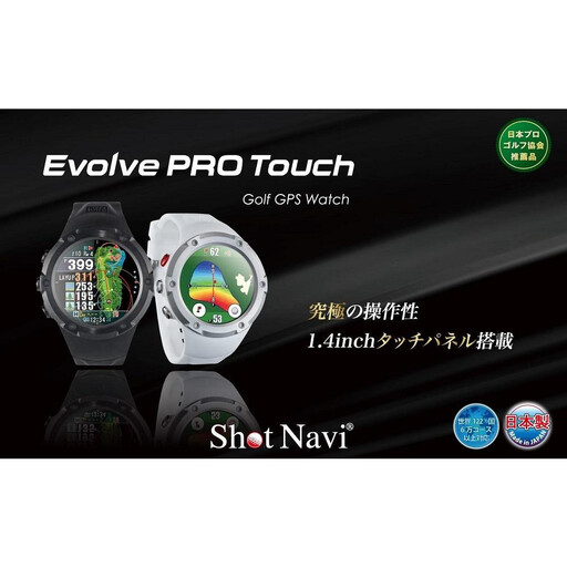 ショットナビ　Evolve　PRO　Touch　ブラック