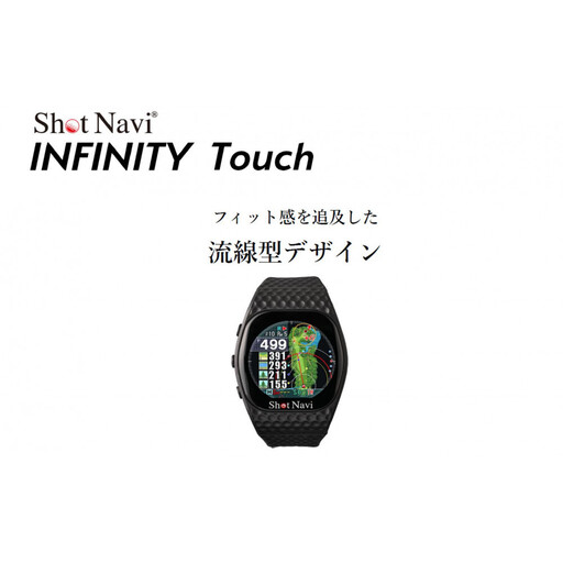 ショットナビ　INFINITY　TOUCH　ブラック