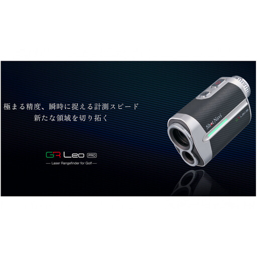 ショットナビ　ボイスレーザーGR　Leo　PRO　カーボングレー