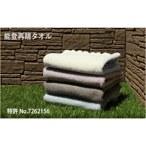 能登再晴（のとふたたびはれ）　グレー