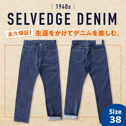 デニム カイハラ製 14ozセルビッチデニムパンツ(未加工) size38 [BABN007] デニム