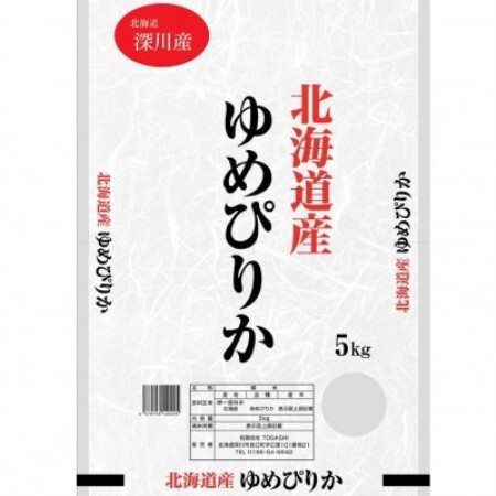 [発送月固定定期便]ゆめぴりか 5kg(1カ月周期)全3回