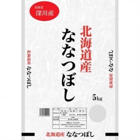 [発送月固定定期便]ななつぼし 5kg×1袋(1カ月周期)全3回