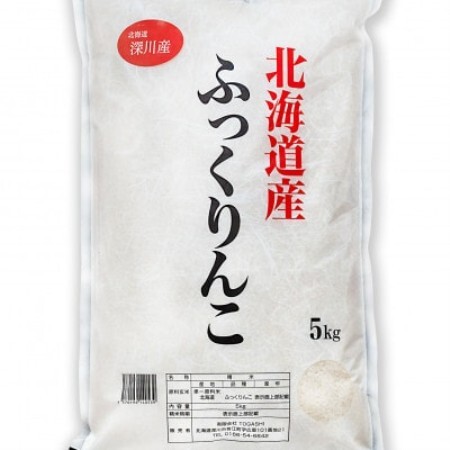 [発送月固定定期便]ふっくりんこ 5kg×1袋(5kg) (1カ月周期)全3回