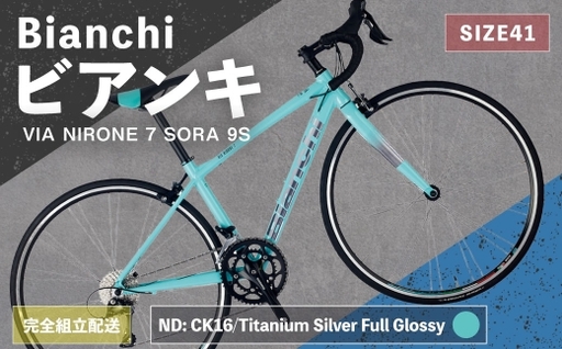 [ R8年熊本地震復興支援 ][ ND: CK16/Titanium Silver Full Glossy ] Bianchi ビアンキ VIA NIRONE 7 SORA 9S YTBJJC41ND [ 完全組立配送 ] 自転車 スポーツバイク ロードバイク クロスバイク 通勤 通学 街乗り フィットネスライド スポーティ デザイン 日常使い