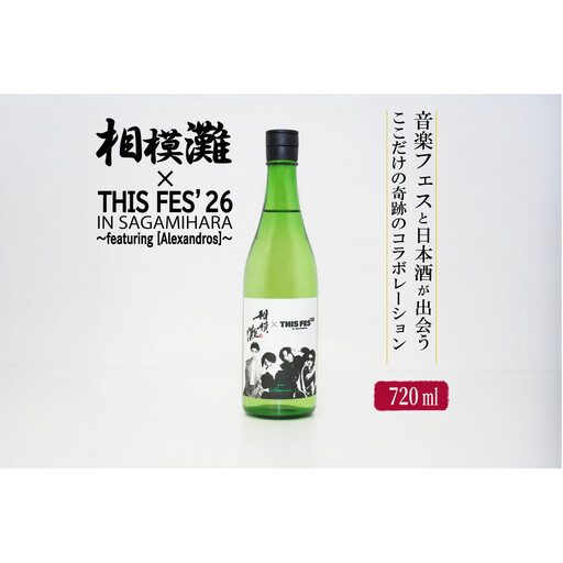 相模灘 × THIS FES 26 in Sagamihara 〜featuring [Alexandros]〜 