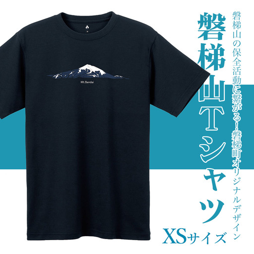 【ダークネイビー：XS】磐梯山Tシャツ　モンベル製