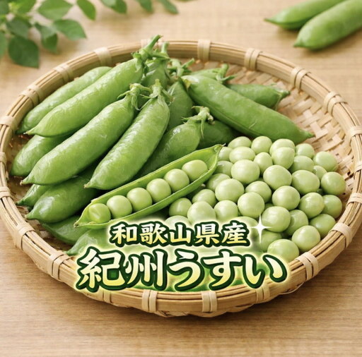 うすい豆 紀州うすい 2kg うすいえんどう《先行予約》【2027年2月より順次発送予定】【1315】
