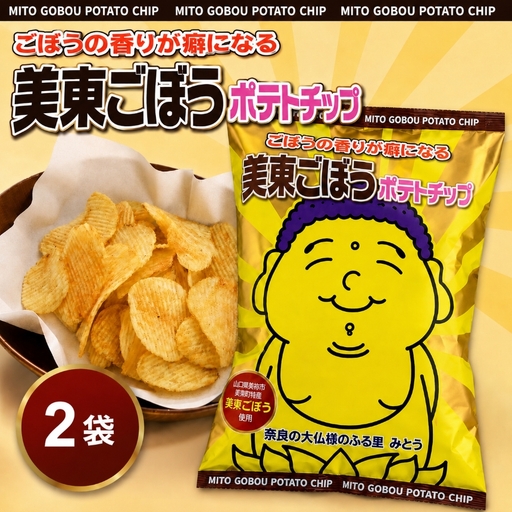 美東ごぼうポテトチップ 2袋