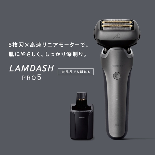 パナソニック ラムダッシュPRO 5枚刃 ES-L572U Panasonic LAMDASH 電気シェーバー 髭剃り ひげそり