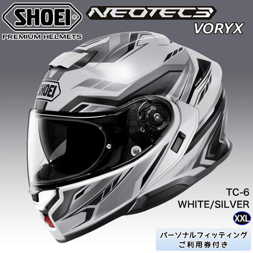 【NEOTEC3】 VORYX TC-6(WHITE／SILVER)XXL フィッティングチケット付き [2357]
