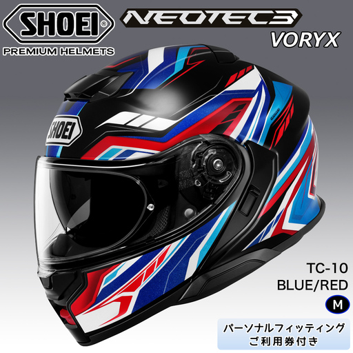 【NEOTEC3】 VORYX TC-10(BLUE／RED)M フィッティングチケット付き [2360]