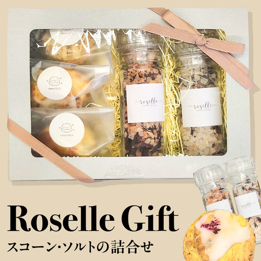 Roselle Gift(ロゼルギフト)スコーン、ソルトの詰合せ