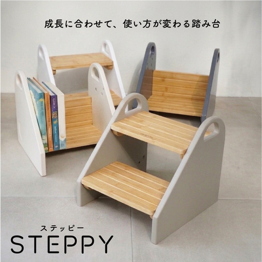 colulu STEPPY/ステッピー/踏み台[グレージュ](3678)