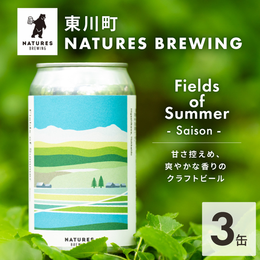 【Natures Brewing】クラフトビール「Fields of Summer (Saison)」 3缶セット
