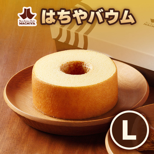 バウムクーヘン工房はちや 「はちやバウム」(L) [1023]