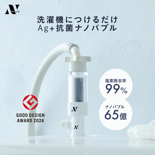 洗濯機アダプター&フィルターケースセット(シルバー) [279003-2]