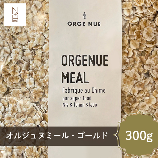【 オートミール のように加工】 はだか麦 オルジュヌミール・ゴールド 300g | 麦 大麦 トッピング おすすめ 人気 ギフト 送料無料 愛媛 松山 【NL006】