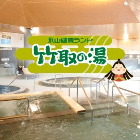 [竹取の湯]岩盤浴入り放題!竹取の湯 入館券+お食事1,000円券付ライトプラン 20セット