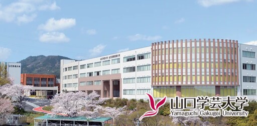 [返礼品なし]山口学芸大学支援事業(教育研究・人材育成・地域貢献活動への支援) | 山口県山口市 学生応援