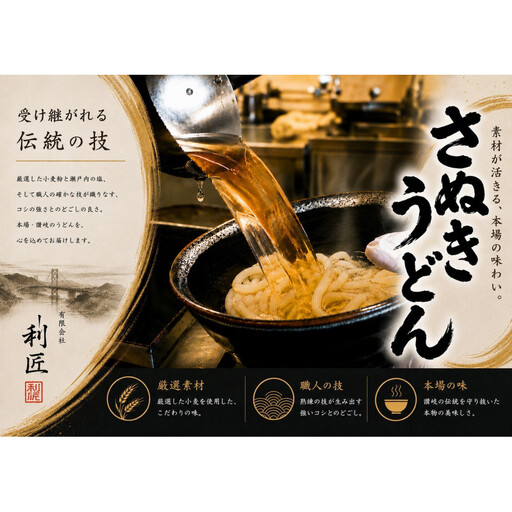 本場さぬきうどん 包丁切り 生うどん2人前10袋 だし20袋付き 香川県 坂出市 室町うどん 有限会社利匠