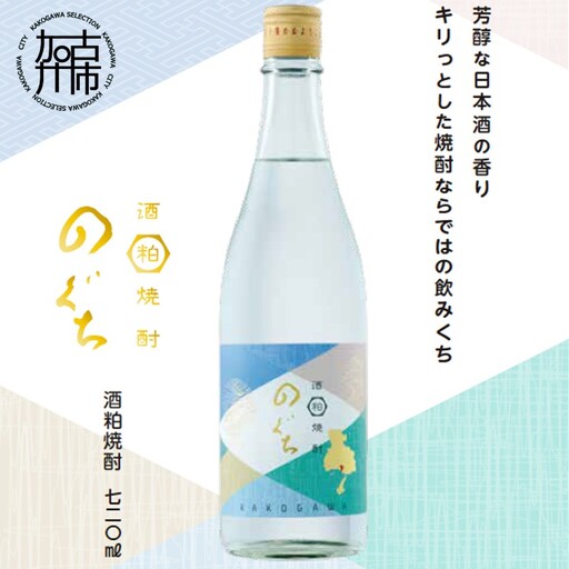酒粕焼酎 のぐち (720ml×1本)[2600F16303]