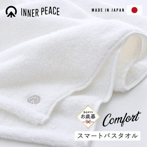 [お歳暮ギフト]国産タオル 高品質ギフト INNER PEACE ふわふわ 2枚セット[2026年12月発送]