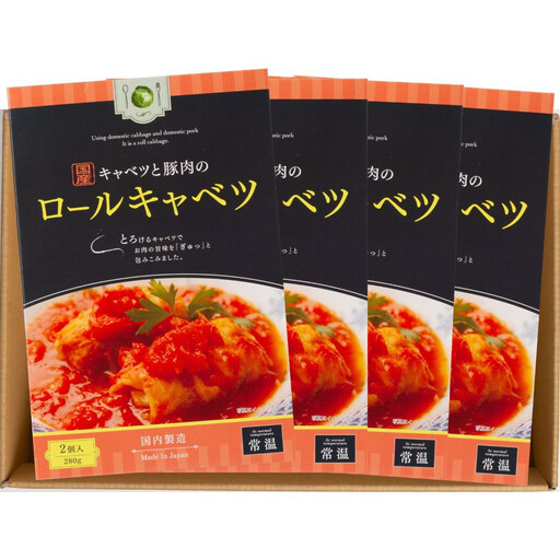 国産キャベツと豚肉のロールキャベツ4個
