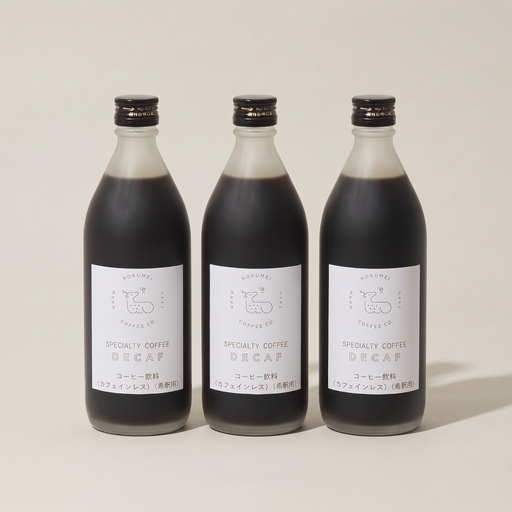 訳ありカフェベース(カフェインレス)3本セット