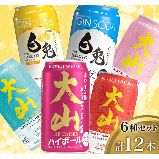 マツイ ハイボール4種+白兎ジンソーダアソート2種 350ml ×12本セット