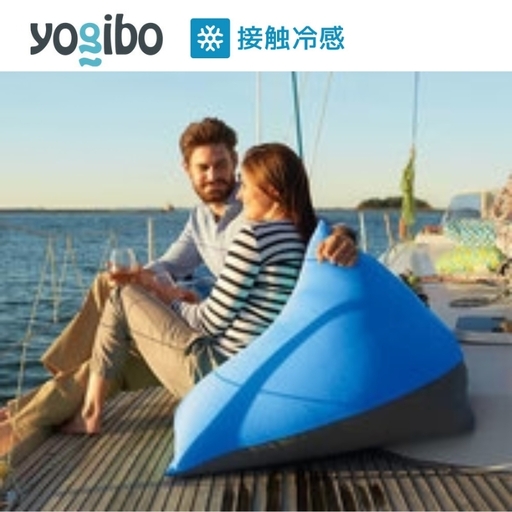 ビーズクッション ヨギボー ズーラ ピラミッド ロイヤルブルー Yogibo Zoola Pyramid 屋外対応 耐水 接触冷感 子ども用 洗えるカバー インテリア ギフト プレゼント 贈り物 結婚祝い 誕生日