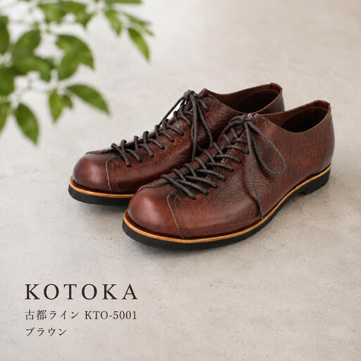 革靴 KOTOKA 古都ライン KTO-5001 ブラウン スリッポン 革靴 24.0cm