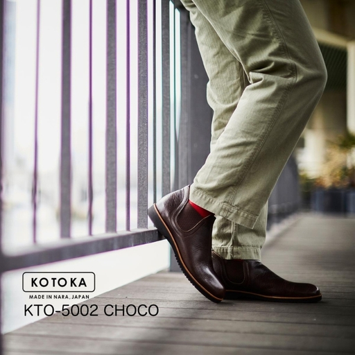 革靴 KOTOKA 古都ライン KTO-5002 チョコ スリッポン 革靴 27.0cm