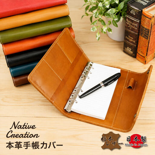 手帳カバー 栃木レザー NC3734 全8色 手帳カバー【納期1～3カ月】 OLIVE